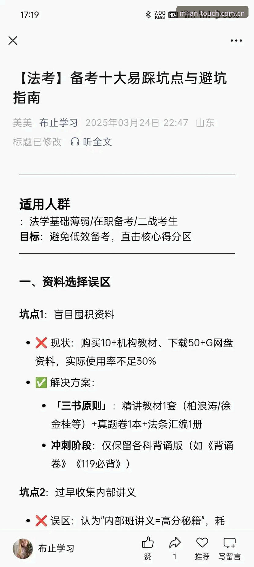 米兰APP中国首发2025新版下载使用技巧 米兰APP中国首发2025新版下载使用技巧深度评测:入口、登录与避坑全指南