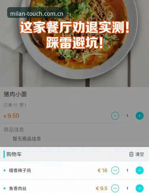 米兰APP中国首发2025新版下载 避免踩坑的米兰APP中国首发2025新版下载实用指南