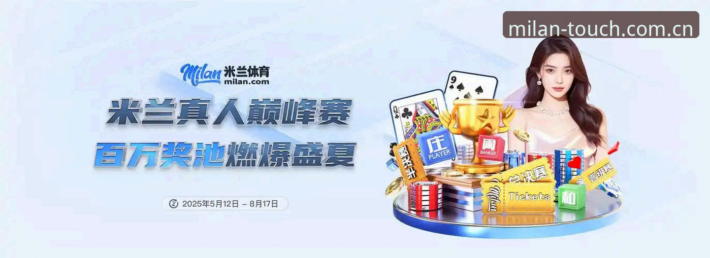 米兰中国首发CN手机版登录最新版 法网决赛“看球攻略”:用米兰APP抓这场比赛的关键细节,比看直播还过瘾