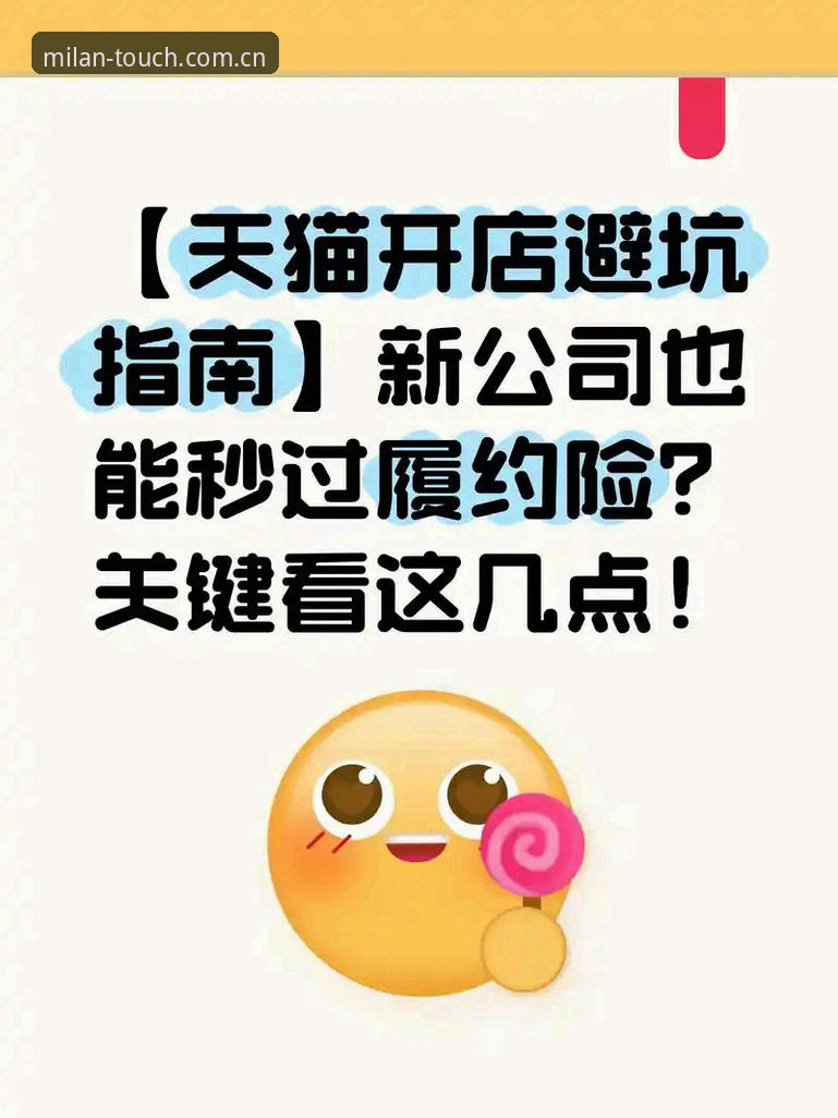 米兰app平台新手避坑指南：从下载到登录的完整操作手册