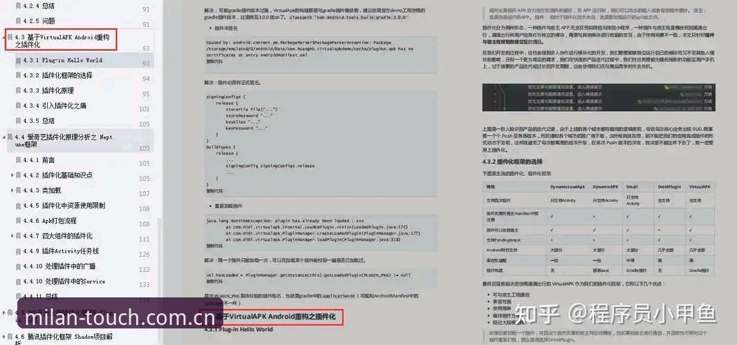 米兰APP2025新版下载与使用完整指南——从安装到登录的实战手册