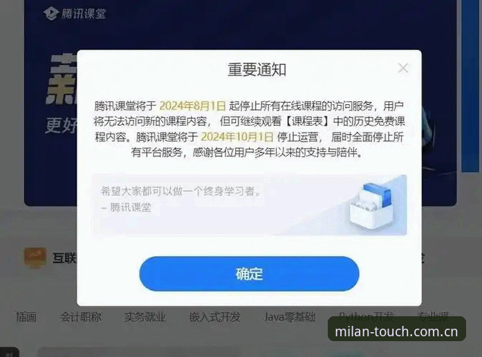 一份来自米兰APP官方的公告，揭开了2026版本安装失败的核心原因：超过83%的报错，集中在设备系统版本和入口跳转上。