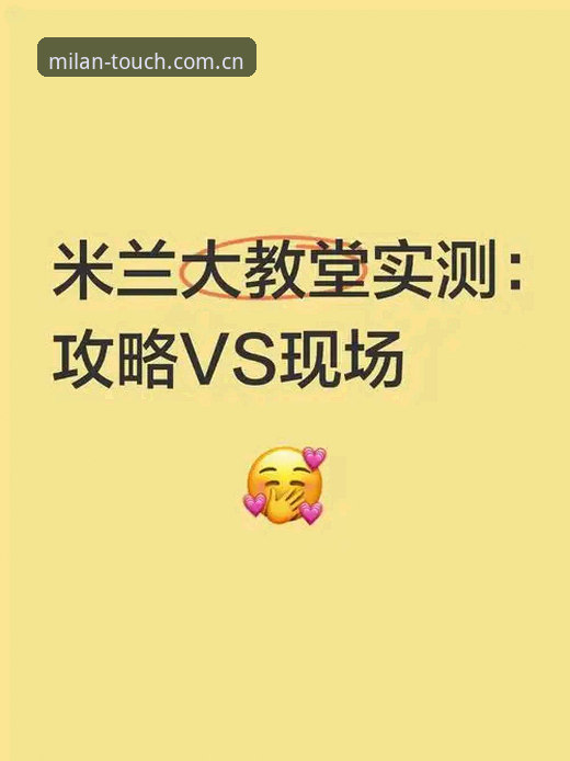 米兰中国首发CN手机版登录手机版 米兰中国首发CN手机版登录指南——现场实测与用户真实反馈